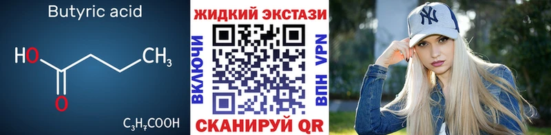 Купить закладки  Саров  БУТИРАТ Butirat 