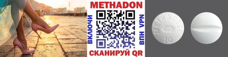 Купить где  Саров  МЕТАДОН белоснежный 